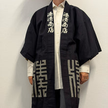 Load image into Gallery viewer, Giacca Vintage Tradizionale Giapponese Hanten Minato Kiyoshi Shōten