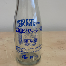 Load image into Gallery viewer, Bottiglia vintage Giapponesi
